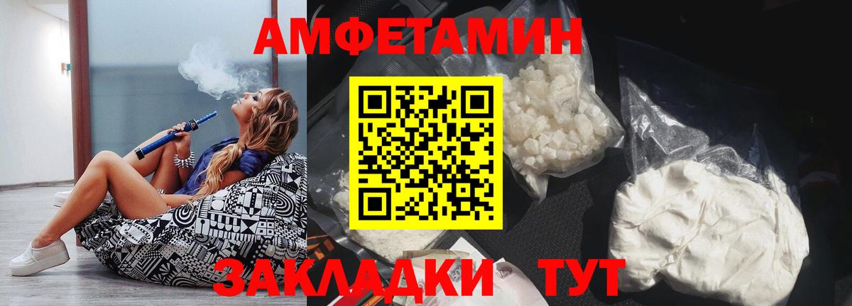 АМФЕТАМИН VHQ Комсомольск-на-Амуре