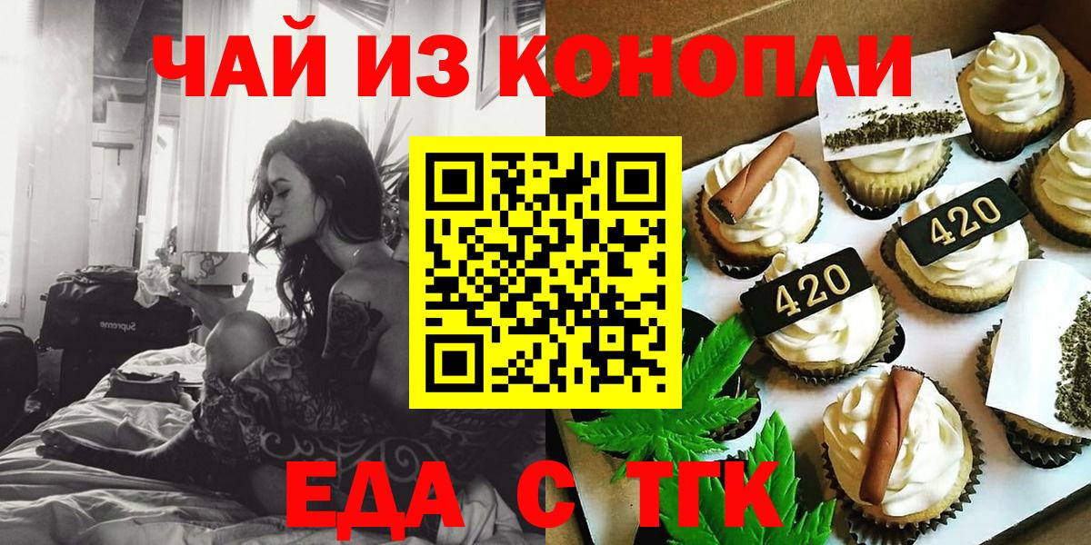 Canna-Cookies марихуана  Вход с VPN  Комсомольск-на-Амуре 