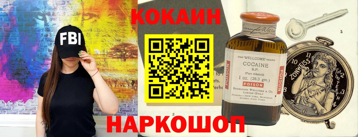 Cocaine FishScale  Вход с VPN  купить наркоту  Комсомольск-на-Амуре  Cocaine 97% 