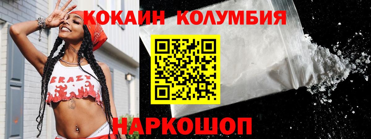 КОКАИН 97% Комсомольск-на-Амуре