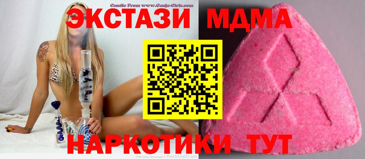 Экстази DUBAI  Ecstasy  Комсомольск-на-Амуре  Вход с VPN  Экстази VHQ 