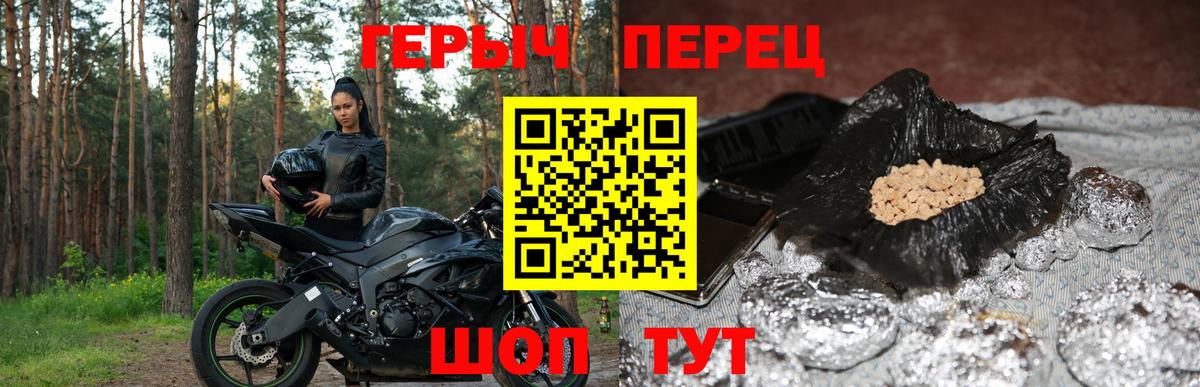 ГЕРОИН герыч  Вход с VPN  Комсомольск-на-Амуре 