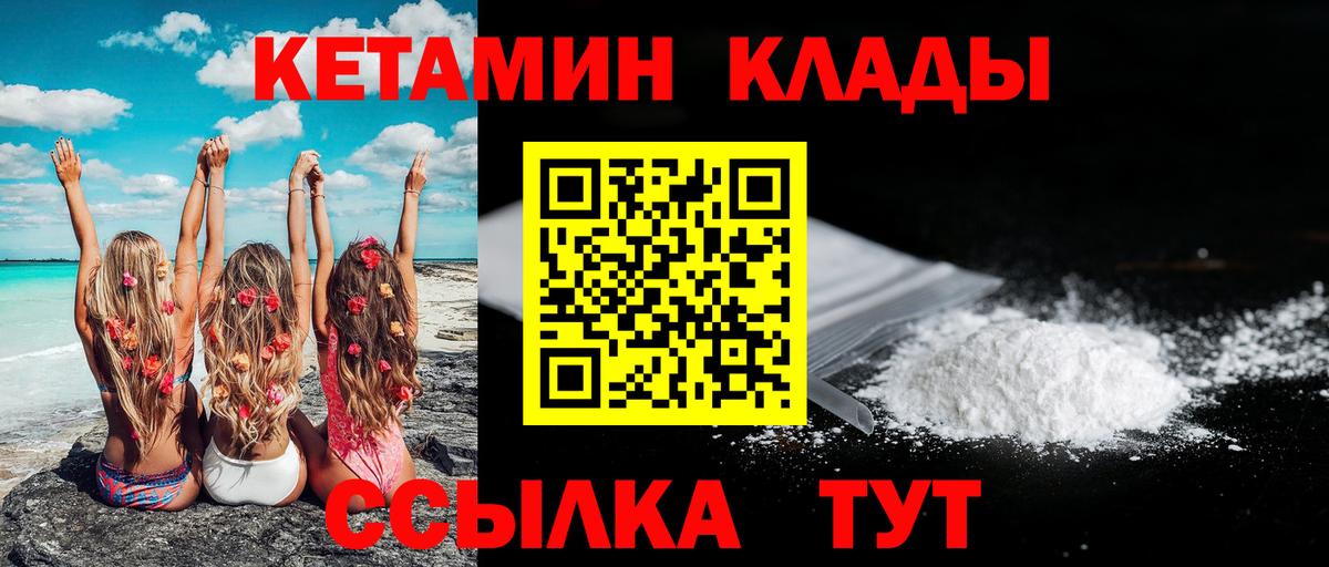 блэк спрут как войти  Кетамин ketamine  Вход с VPN  Комсомольск-на-Амуре 