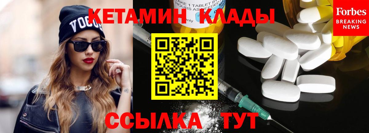 КЕТАМИН VHQ Комсомольск-на-Амуре