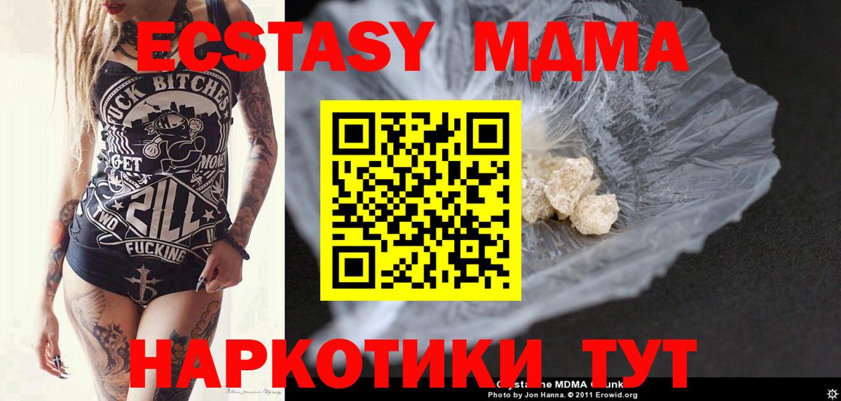 MDMA Molly Комсомольск-на-Амуре