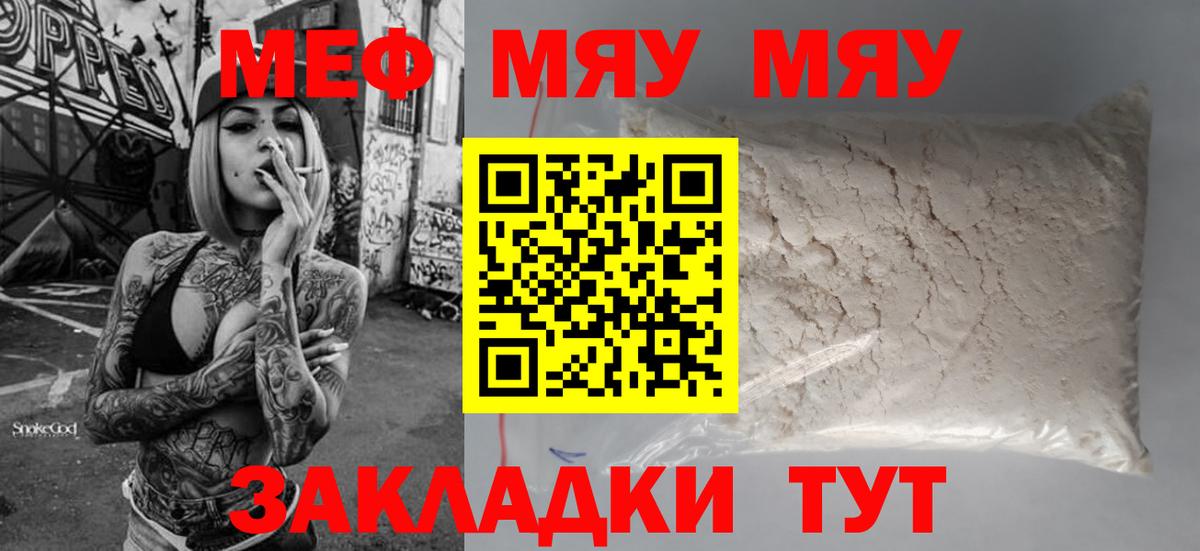 Меф VHQ  МЕФ  Комсомольск-на-Амуре  Вход с VPN 