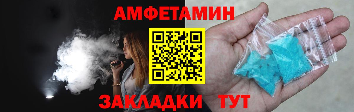МЕТАМФЕТАМИН витя Комсомольск-на-Амуре