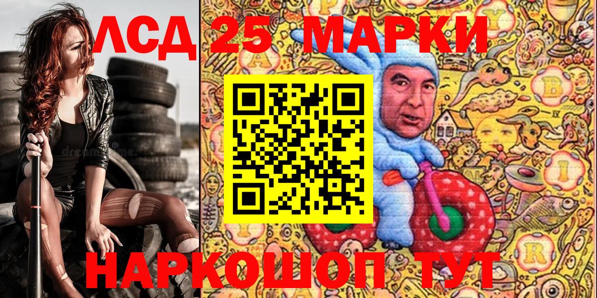 Марки 25I-NBOMe 1500мкг  цена   Комсомольск-на-Амуре  Вход с VPN 