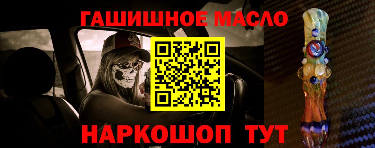 Комсомольск-на-Амуре  ТГК Wax  наркошоп  Вход с VPN 